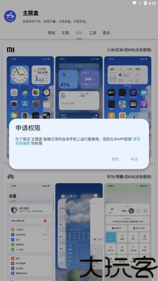 于途主题盒子