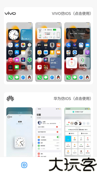 于途主题盒子