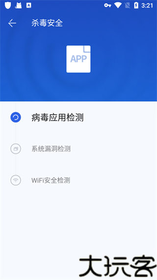 百度手机卫士