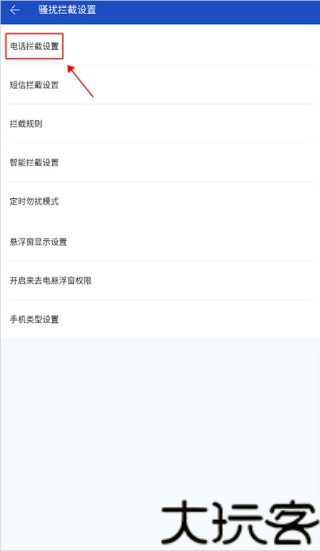 百度手机卫士