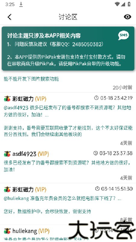 彩虹磁力