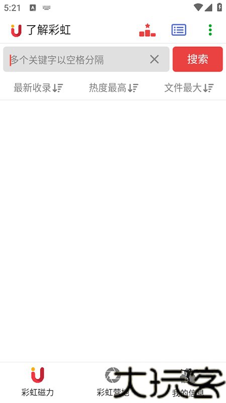 彩虹磁力