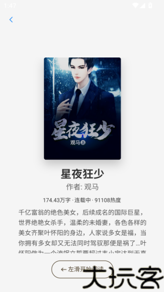 开卷有益app