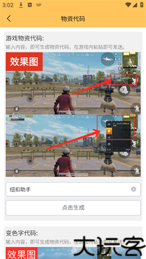 虾米画质助手