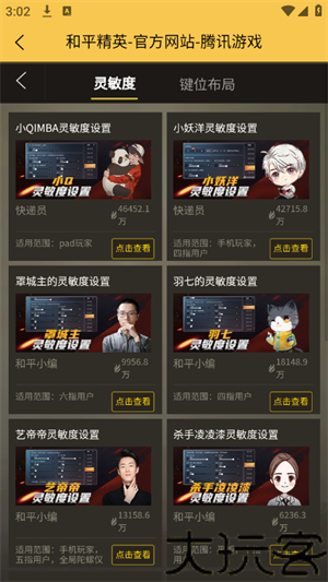 虾米画质助手