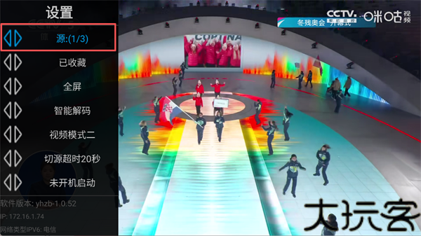 星火电视TV版