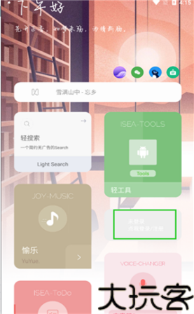 海岸盒子