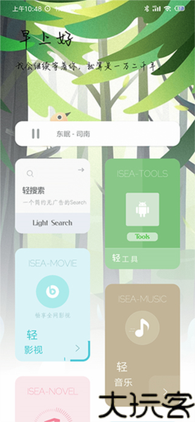 海岸盒子