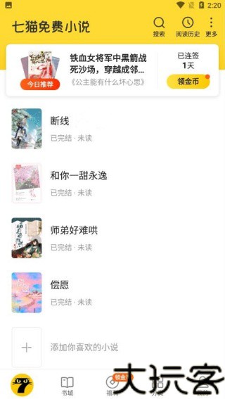 七猫小说旧版本