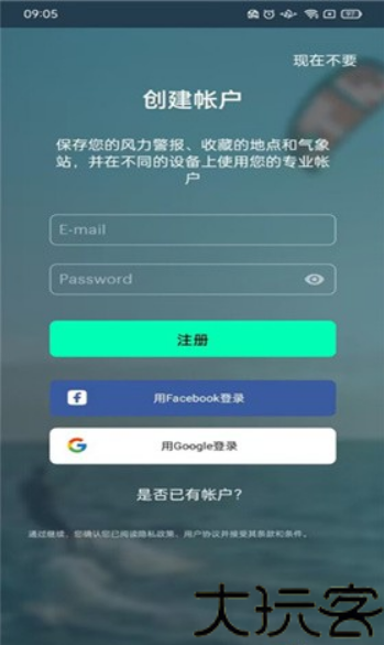 windy安卓版