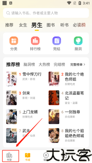 七猫小说旧版本
