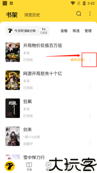 七猫小说旧版本