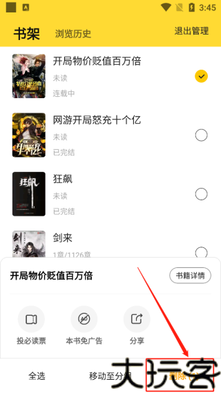 七猫小说旧版本