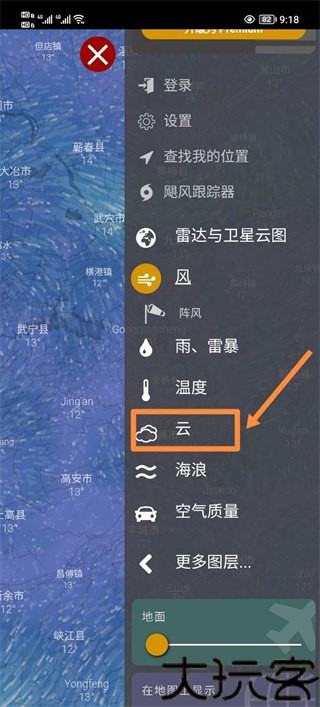 windy安卓版