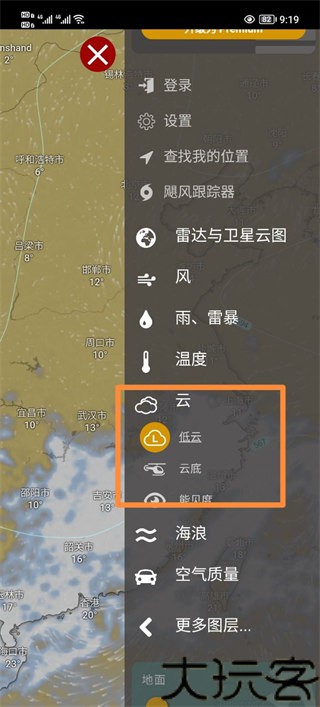 windy安卓版