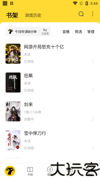 七猫小说旧版本