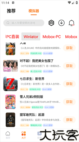 超玩游戏盒
