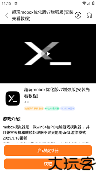 超玩游戏盒