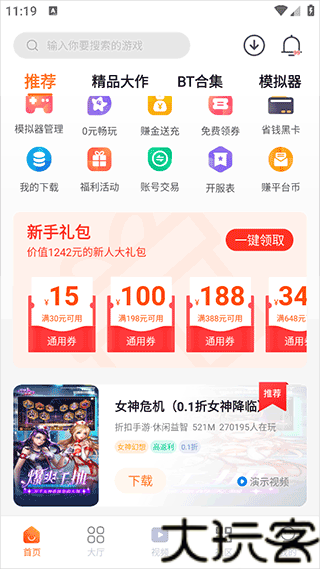 超玩游戏盒