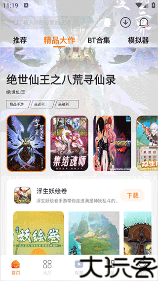 超玩游戏盒