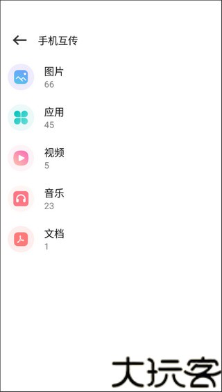 一点换机