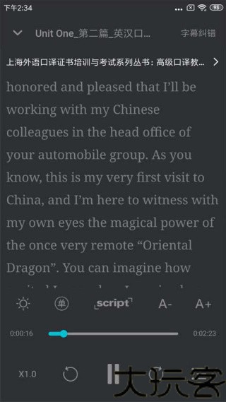 秒熊英语手机版