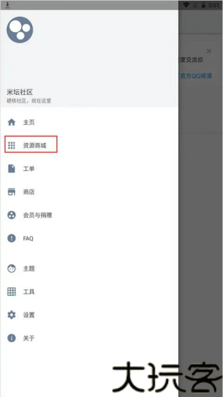 米坛社区最新版