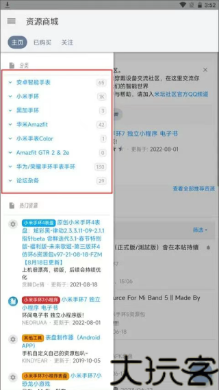 米坛社区最新版