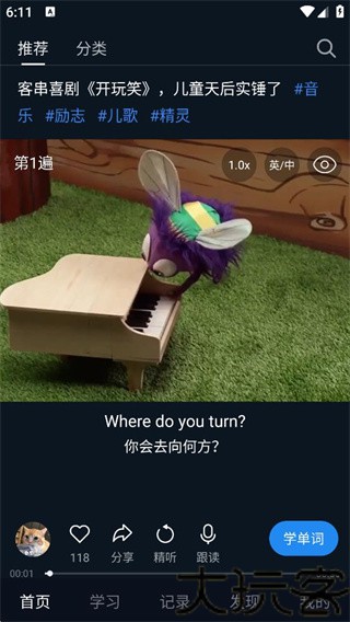 秒熊英语手机版