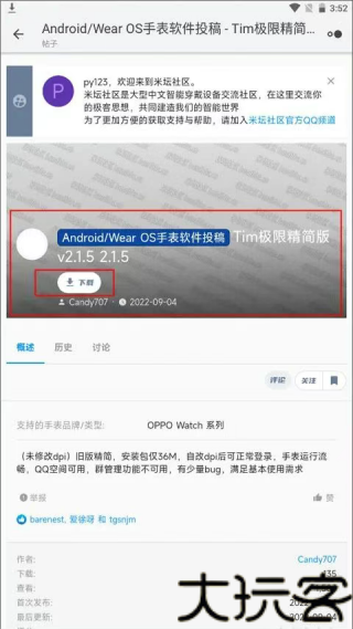 米坛社区最新版