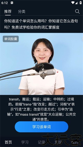 秒熊英语手机版