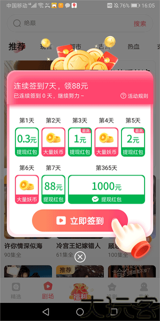 妖趣小剧场