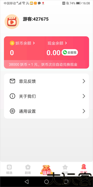 妖趣小剧场