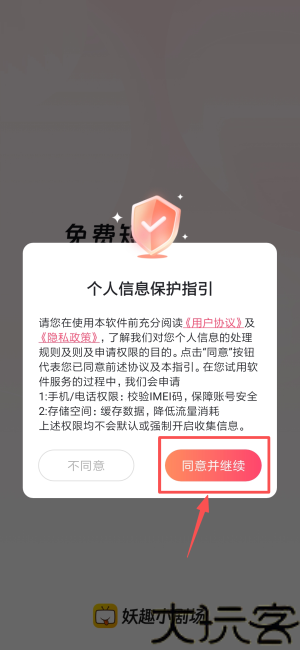 妖趣小剧场
