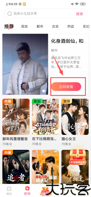 妖趣小剧场