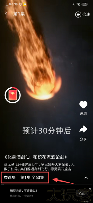 妖趣小剧场