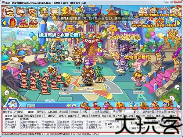 洛克王国旋风辅助