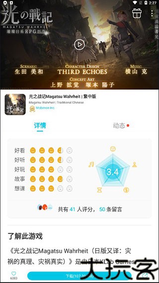 Qoo游戏中心