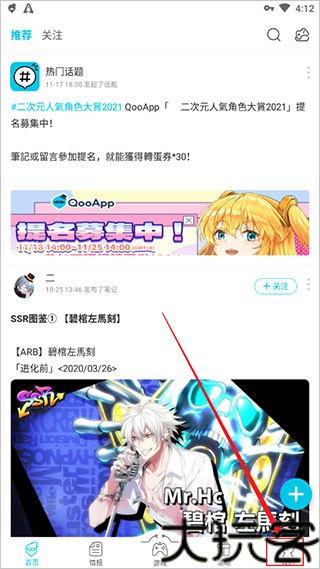 Qoo游戏中心