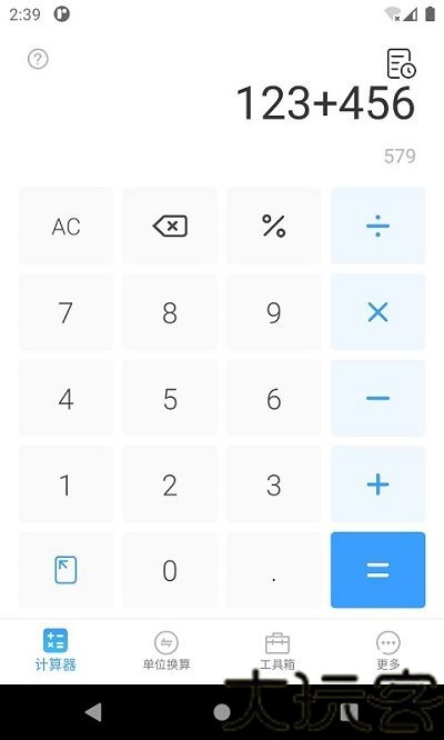 橙子计算器手机版