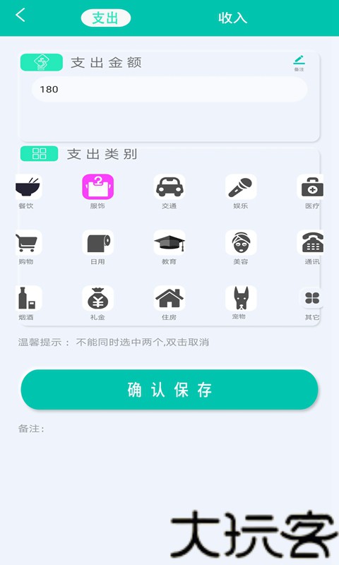 橙子计算器手机版