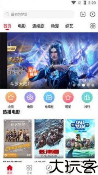 迅速影视