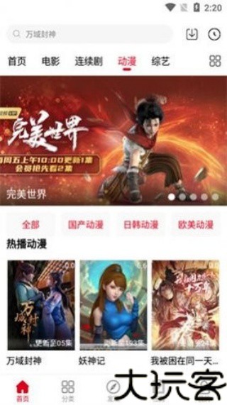 迅速影视