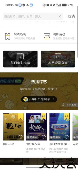 迅速影视