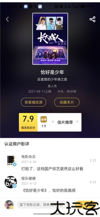 迅速影视
