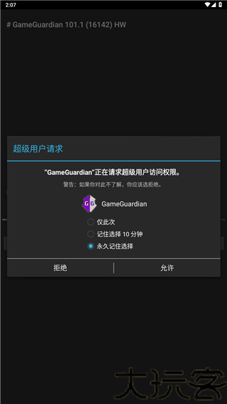 Agg修改器3.6.27