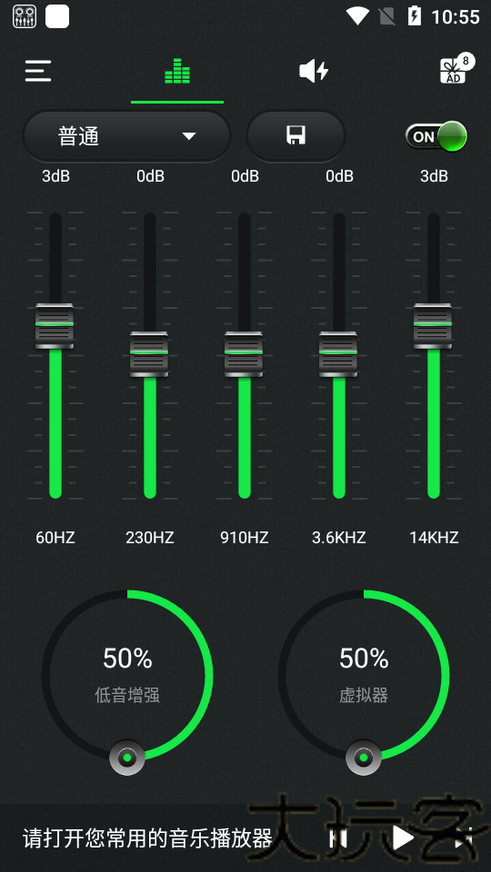低音增强器