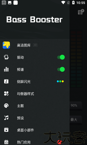 低音增强器