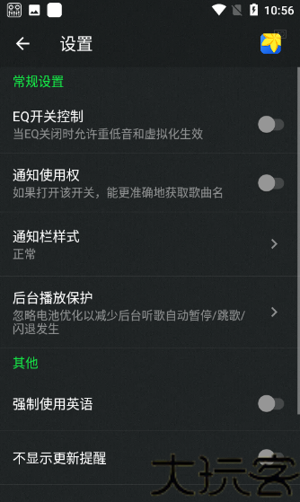 低音增强器