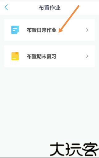 一起作业老师端